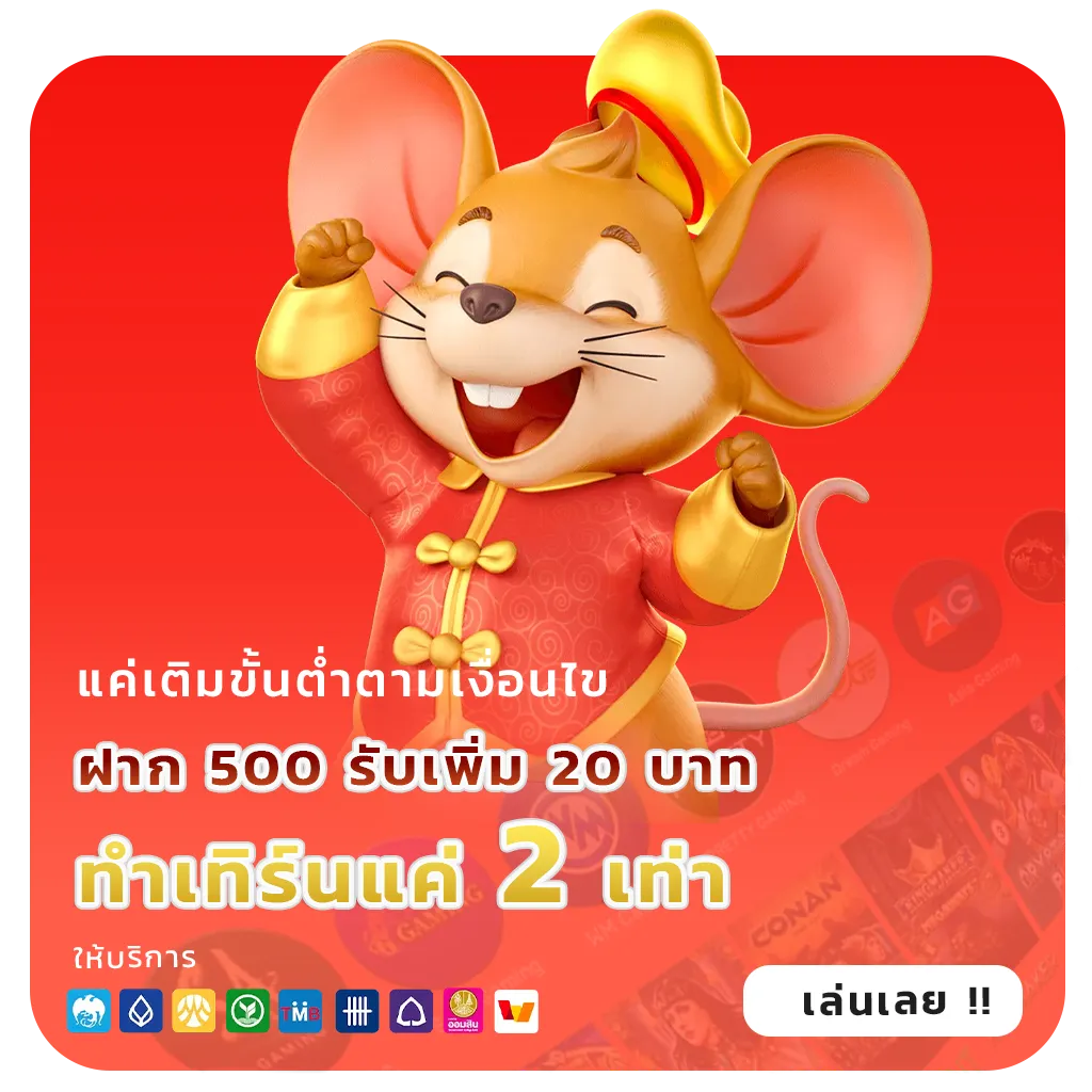 เกม supermax 66